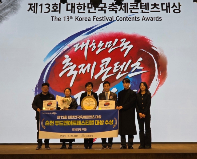 ‘순천 푸드앤아트페스티벌’이 제13회 대한민국축제콘텐츠대상에서 축제경제 부문 대상을 수상한 가운데 김선순(왼쪽 세 번째) 순천시 문화관광국장이 직원 등 관계자들과 기념촬영을 하고 있다. 사진 제공=순천시