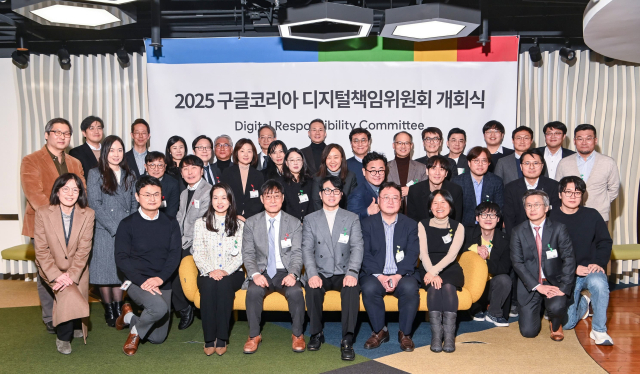 구글코리아, '2025 디지털책임위원회' 활동 시작…디지털 혁신 논의