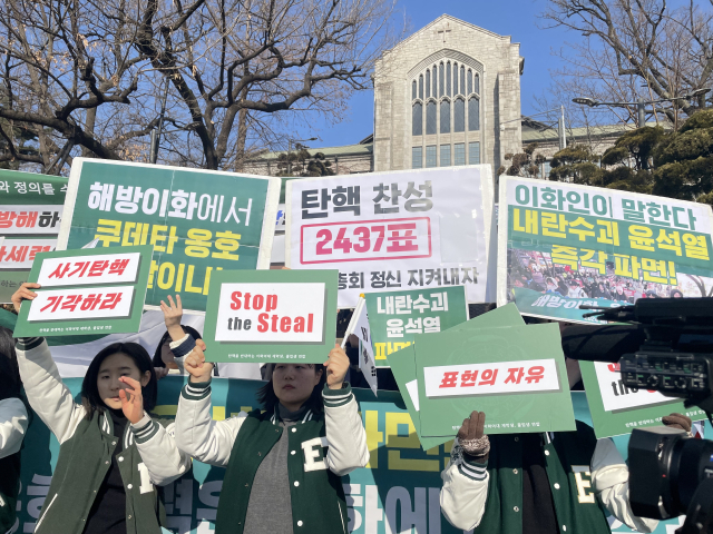 탄핵 찬성과 반대를 외치는 이화여대 학생들이 한데 뒤섞여 피켓을 들고 있다. 장문항 견습기자