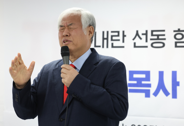 전광훈 사랑제일교회 목사. 연합뉴스