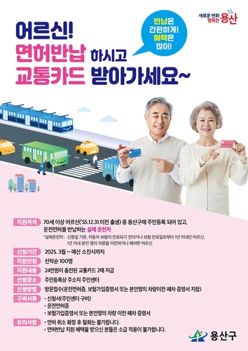 사진 제공=용산구