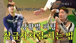 러프 쉽게 탈출할 수 있는 볼 위치는?…파크골프 마스터 클래스 EP.07