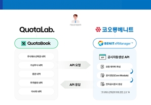 코오롱베니트, '엑스알매니저'에 공시 문서 생성 기능 탑재