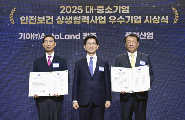 지난 26일 서울 중구 은행회관에서 진행된 ’2025 대·중소기업 안전보건 상생협력 우수기업 시상식에서 (왼쪽부터)오토랜드 광주 협력업체 풍일산업 조용구 대표, 고용노동부 김문수 장관, 기아 최준영 대표이사가 기념촬영을 하고 있다. 사진 제공=기아 오토랜드 광주