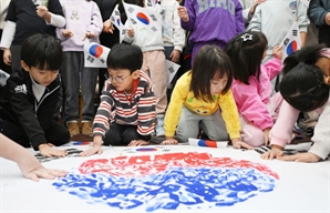 삼일절 앞두고 손도장 태극기 만드는 어린이들