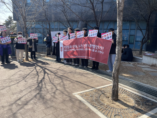 27일 오후 서강대학교 후문 앞 공터에서 탄핵 반대 집회자들이 현수막과 피켓을 들고 있다. 장문항 견습기자