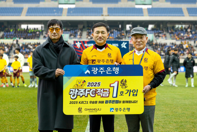 (왼쪽부터)이정효 광주FC 감독, 고병일 광주은행장, 노동일 광주FC 대표이사가 광주FC적금 1호 가입 후 기념촬영을 하고 있다. 사진 제공=광주은행