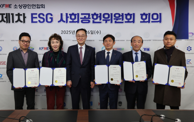 소공연은 지난 26일 ESG·사회공헌위원회의 첫 회의를 진행하고 위원들에게 위촉장을 전달했다. 사진 제공=소공연