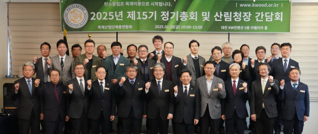 임상섭(앞줄 왼쪽에서 여섯번째) 산림청장이 한국목재산업단체총연합회와 간담회를 갖고 기념촬영을 하고 있다. 사진제공=산림청