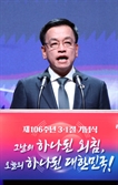 3·1절 맞아 국민통합 강조한 최상목…"분열 극복 못하면 미래 위태"