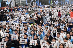 삼일절에 열린 尹대통령 탄핵 촉구 집회