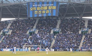 인천, K리그2 최고 '빅매치'서 수원 제압하고 리그 2연승