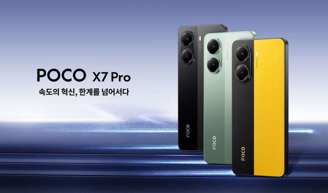 샤오미 포코 X7 프로. 사진 제공=샤오미