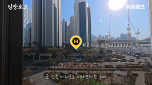 '줍줍' 5000만 원으로 대단지 신축 입성..자금 마련법 들어보니 [헬로홈즈]