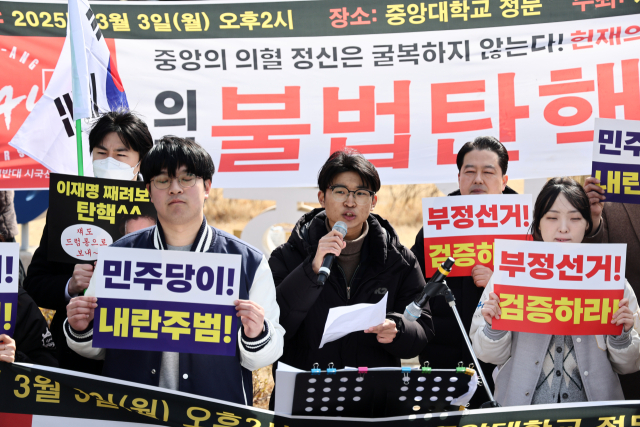 3일 서울 중앙대학교 정문에서 탄핵 반대 기자회견이 진행되고 있다. 연합뉴스