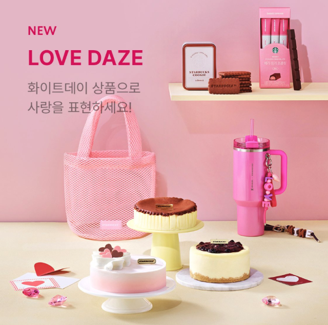사진 제공=스타벅스 코리아