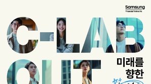 혁신금융 솔루션 찾는 삼성금융…2025 C랩 아웃사이드 개최