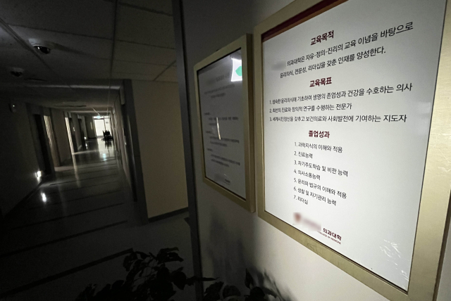 전국 의과대학 40곳(의학전문대학원인 차의과대 포함) 중 10곳의 수강신청 인원이 전무한 것으로 나타난 가운데 개강을 하루 앞둔 3일 서울 시내의 한 의과대학에 적막감이 흐르고 있다. 성형주 기자