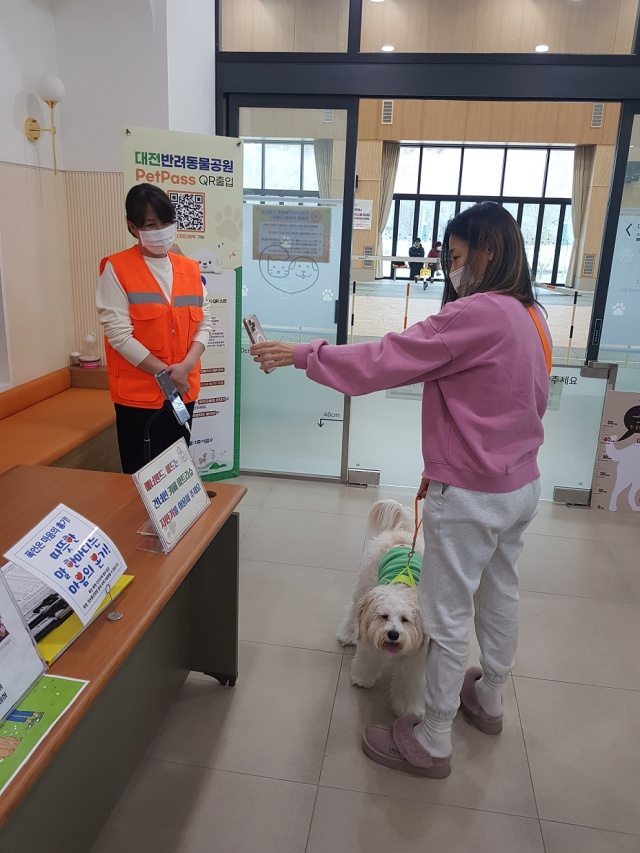 대전반려동물공원이 ‘Pet Pass’를 도입해 시행한다. 사진제공=대전시