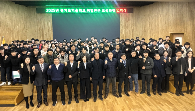 경기도기술학교 입학식. 사진 제공 = 경기도일자리재단