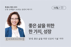 진정한 행복이란 잠재력을 발휘하며 살아가는 것[라이프점프×화담,하다]