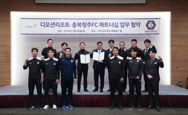 여수 디오션리조트와 충북청주FC가 지난달 28일 여수 디오션 호텔 에메랄드홀에서 상생을 위한 파트너십 업무협약을 체결한 가운데 참석자들이 파이팅을 외치고 있다. 사진 제공=여수 디오션리조트