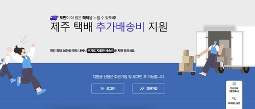 사진 제공=제주도