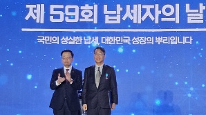 LB세미콘, '제 59회 납세자의 날' 산업포장 수상