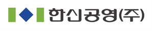 한신공영, 500억 규모 사모채 발행 [시그널]