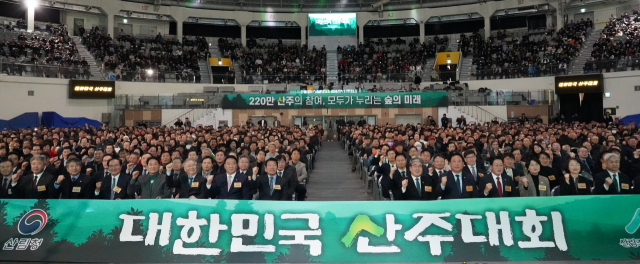 임상섭(앞줄 오른쪽에서 여섯번째) 산림청장이 장충체육관에서 열린 대한민국 산주대회에서 참석자들과 기념촬영을 하고 있다. 사진제공=산림청