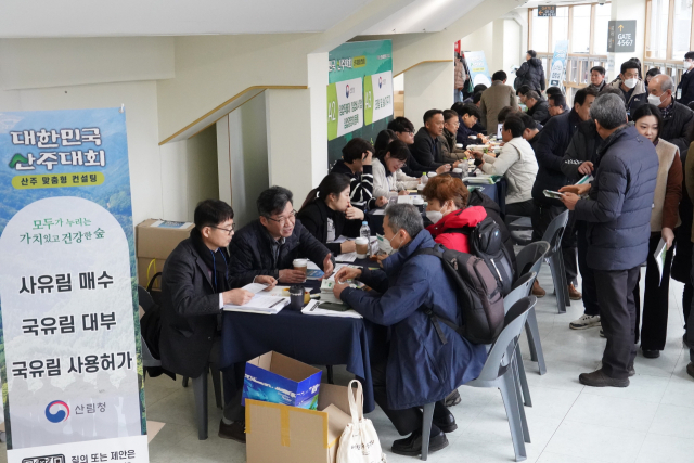 대한민국 산주대회에 참가한 산주들이 산림청이 마련한 상담부스에서 궁금증을 해소하고 있다. 사진제공=산림청