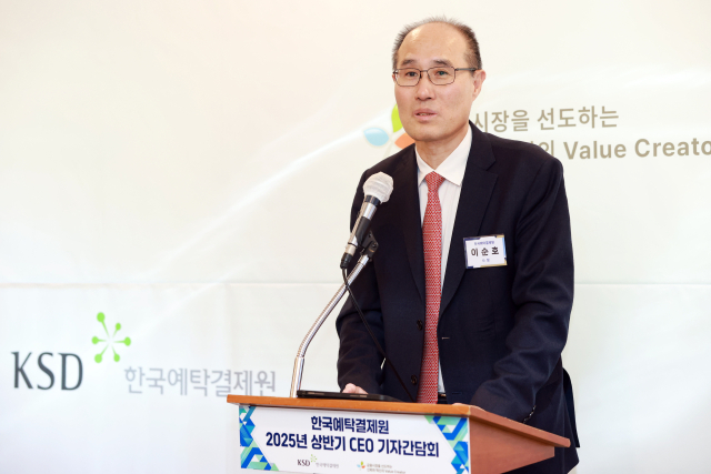 이순호 한국예탁결제원 사장이 6일 서울 여의도에서 열린 '2025년 상반기 CEO 기자간담회'에서 올해 사업 계획을 설명하고 있다. 사진 제공=한국예탁결제원 제공