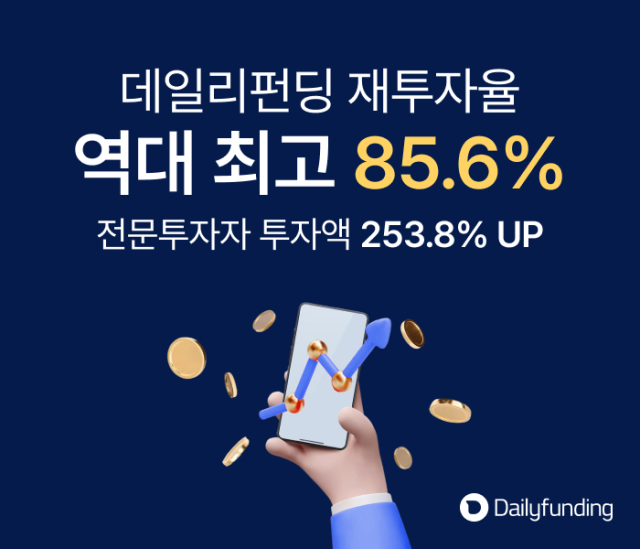 사진 제공=데일리펀딩