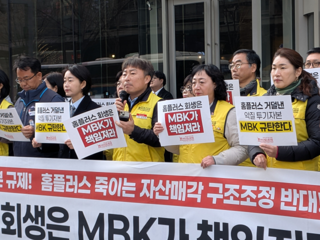 6일 서울 종로구 광화문D타워 앞에서 강우철 민주노총 서비스연맹 마트산업노조 위원장이 홈플러스 최대주주인 MBK파트너스를 비판하고 있다. 황동건 기자