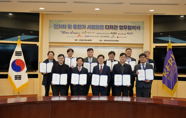 6일 한국전기연구원 안산분원에서 전기차 충전 분야 발전을 위한 다자간 협약식이 열린 뒤 기념 사진을 찍고 있다. 사진 제공=한국전기연구원