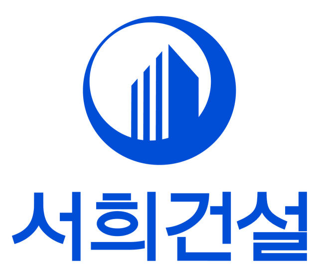 자료 제공=서희건설