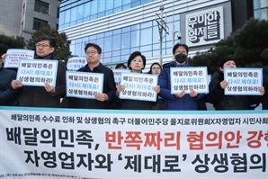 [단독] 배민·쿠팡이츠 중징계 가닥…과징금 수백억 달할수도