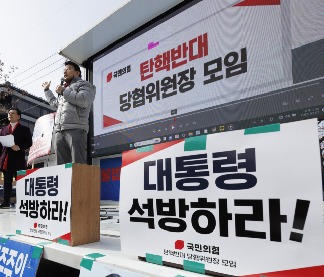 국민의힘 윤상현 의원이 3일 서울 서초구 서울중앙지법 앞에서 국민의힘 탄핵 반대 당협위원장 모임이 주최한 집회에 참석해 윤석열 대통령의 석방을 촉구하는 내용의 연설을 하고 있다. 연합뉴스