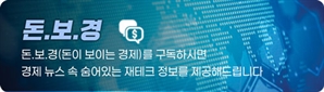 소비자물가, 당분간 2%대 등락 유지할 듯…“고환율, 물가 상방 요인” [돈.보.경]