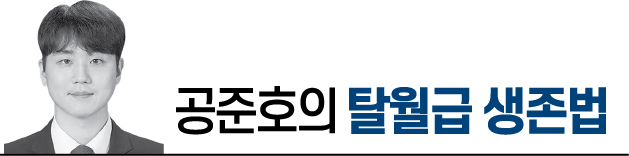 3% 예금 실종…7%대 특판 가입해볼까[공준호의 탈월급 생존법]