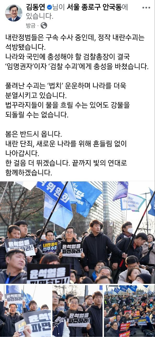 김동연 경기도지사 페이스북 캡처.