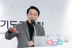 '특화인재 육성' 경기형 과학고 4곳 확정