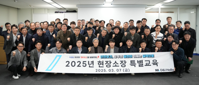 HL디앤아이한라 임직원들이 2025년 재해예방 특별안전교육 후 기념촬영을 하고 있다. 사진 제공=HL D&I한라