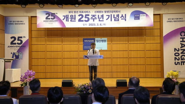 한창훈 일산병원 병원장이 지난 6일 열린 개원 25주년 기념행사에서 발언하고 있다. 사진 제공=일산병원