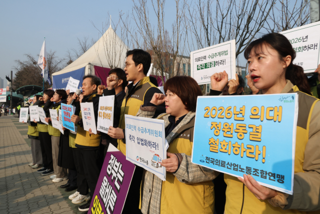 경실련, 보건의료노조, 한국노총, 환자단체연합 소속 회원들이 10일 서울 여의도 국회 앞에서 '교육부 2026 의대정원 동결 철회와 의료인력 수급추계위법 즉각 통과'를 요구하는 기자회견에 앞서 구호를 외치고 있다. 연합뉴스