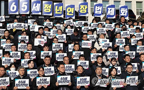 지난 3일 서울 여의도 국회 앞 계단에서 한국노동조합총연맹 조합원들이 65세 정년연장 법제화 국회입법촉구 기자회견을 하고 있다.[연합뉴스 자료사진]