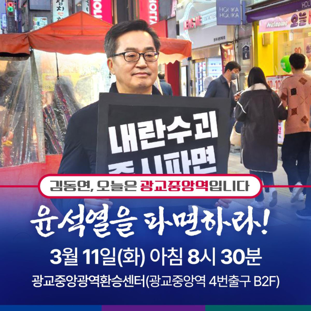 1인 시위하는 김동연 경기도지사. 사진 제공 = 경기도