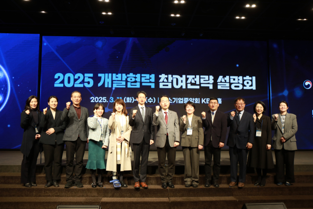 백승보(왼쪽에서 여섯 번째) 조달청 차장이 KOICA ‘2025년 개발협력참여전략설명회’ 참석자들과 기념 촬영을 하고 있다. 사진제공=조달청