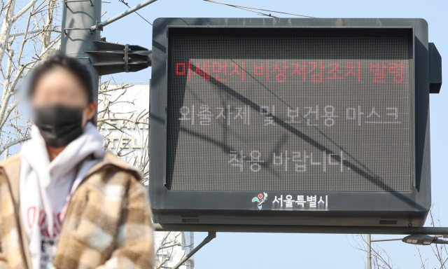 수도권에서 '고농도 미세먼지 비상저감조치'가 시행된 11일 서울시청 인근 전광판에 관련 안내가 나오고 있다. 이날 수도권·세종·충남 미세먼지 농도는 '나쁨' 수준을 보이고 있다. 연합뉴스