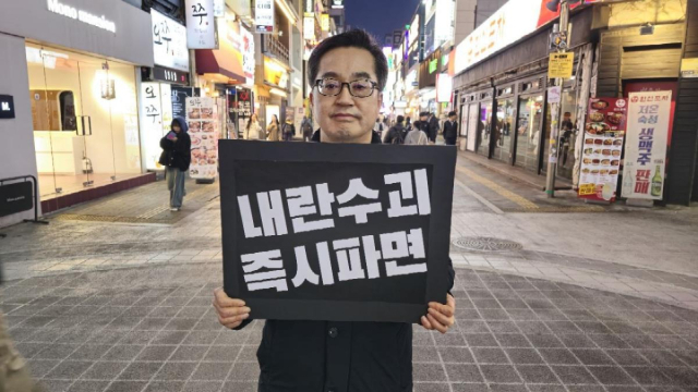 김동연 경기도지사가 10일 경기도 수원역 인근에서 윤석열 대통령 탄핵을 촉구하는 1인 시위를 하고 있다. 연합뉴스